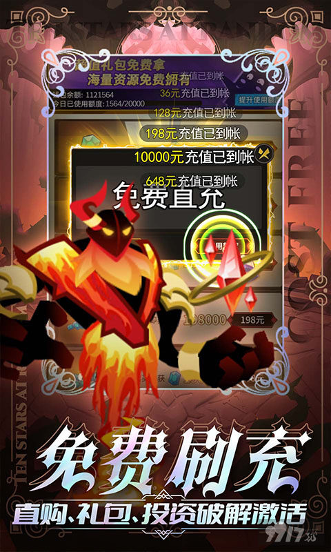官网手游送VIP20《神兽连萌-GM刷充送十星》破解版无限钻石