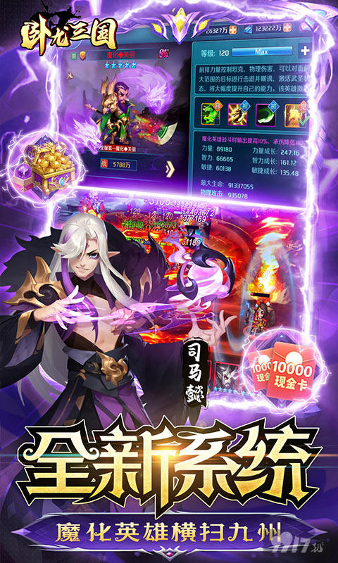 [无限充值]卧龙三国内购无限元宝版下载-卧龙三国变态版送充值礼包