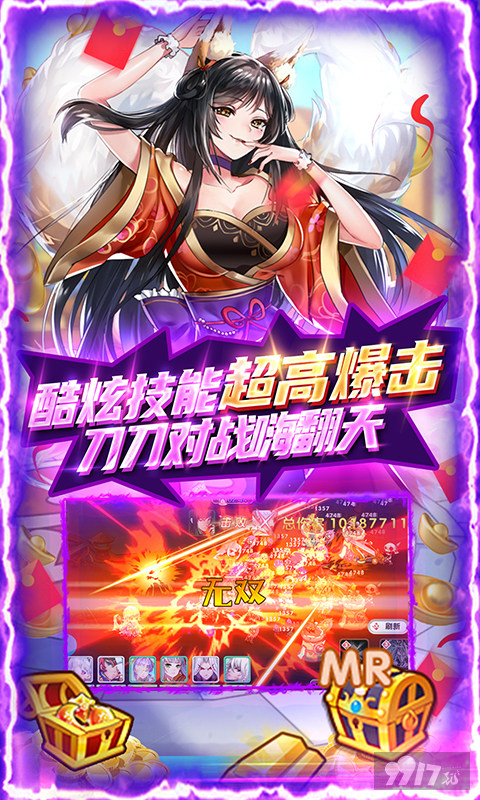 [免费gm]萌战无双单机内购破解版-萌战无双(全人物)爆衣内购破解版