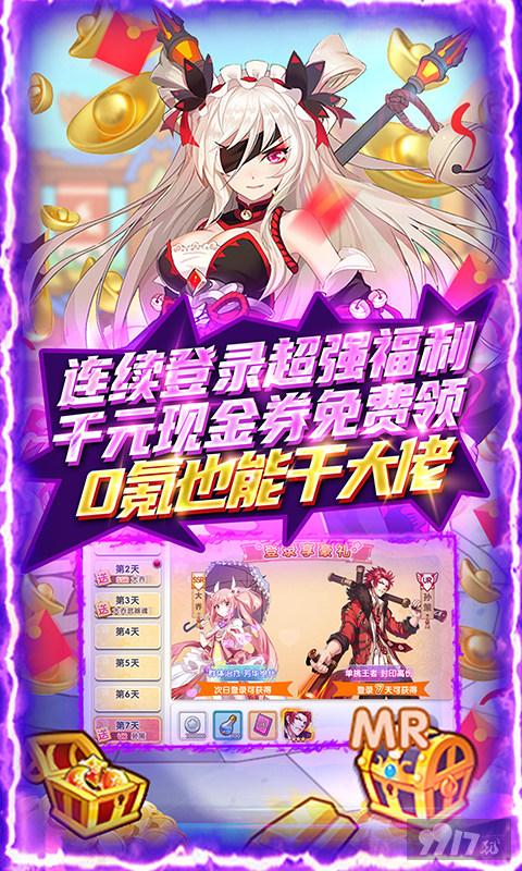 [免费gm]萌战无双单机内购破解版-萌战无双(全人物)爆衣内购破解版