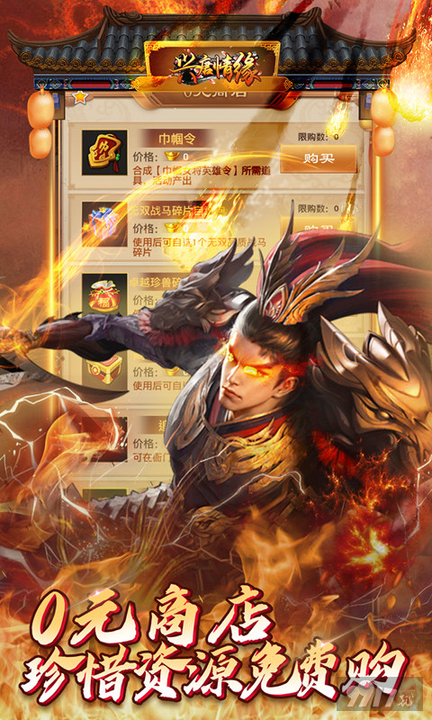 [手游官网]兴唐情缘内购破解版-兴唐情缘破解版免费下载