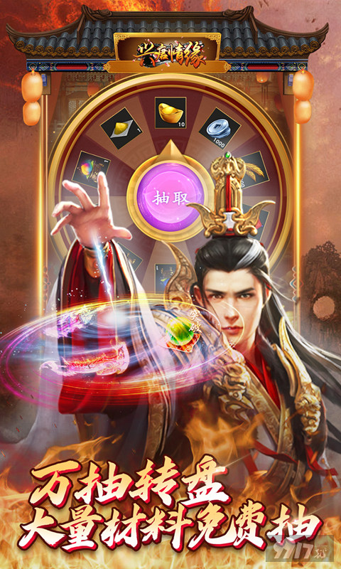 [手游官网]兴唐情缘内购破解版-兴唐情缘破解版免费下载