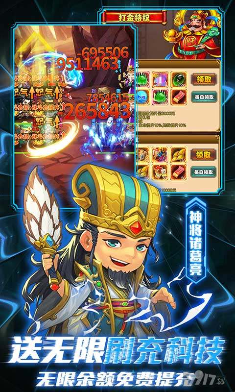 三国鏖战内购破解版下载-鏖战三国手游免费破解版无限元宝