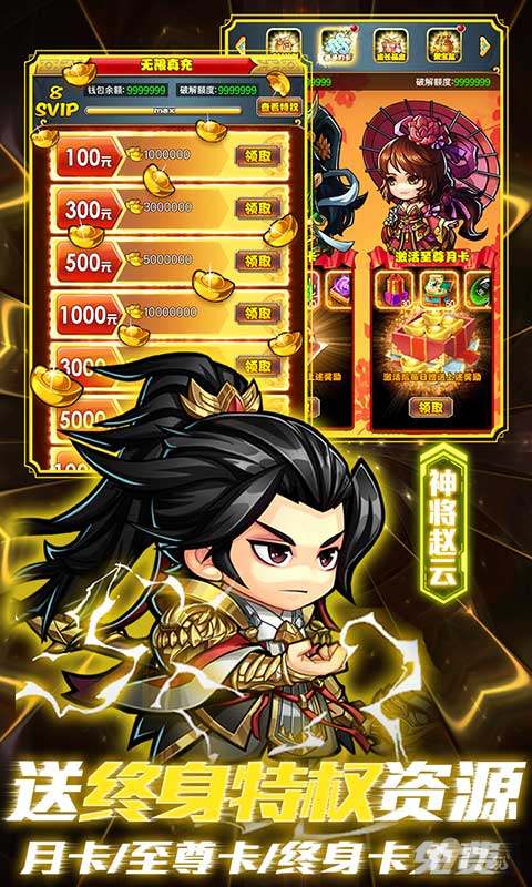 三国鏖战内购破解版下载-鏖战三国手游免费破解版无限元宝