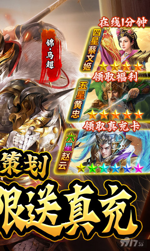 圣诞限时狂欢《蜂鸟五虎将-送万抽无限真充》无限金币版破解版