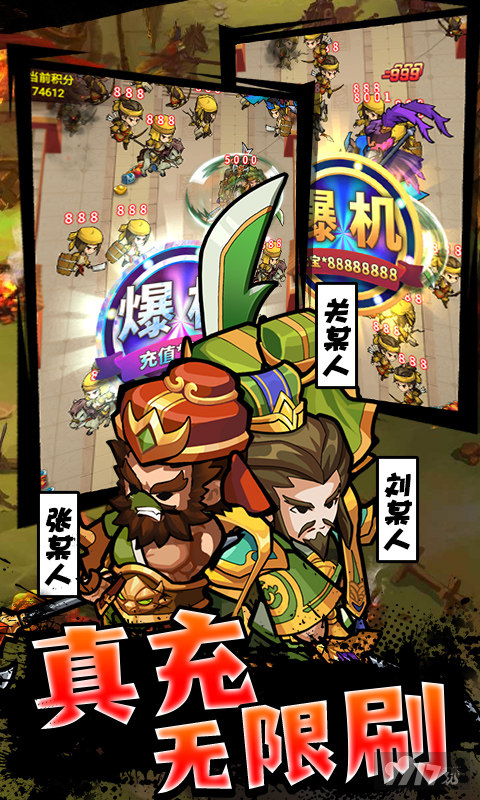 将军不败[新版手游]无限元宝版下载-将军不败破解版无限金币
