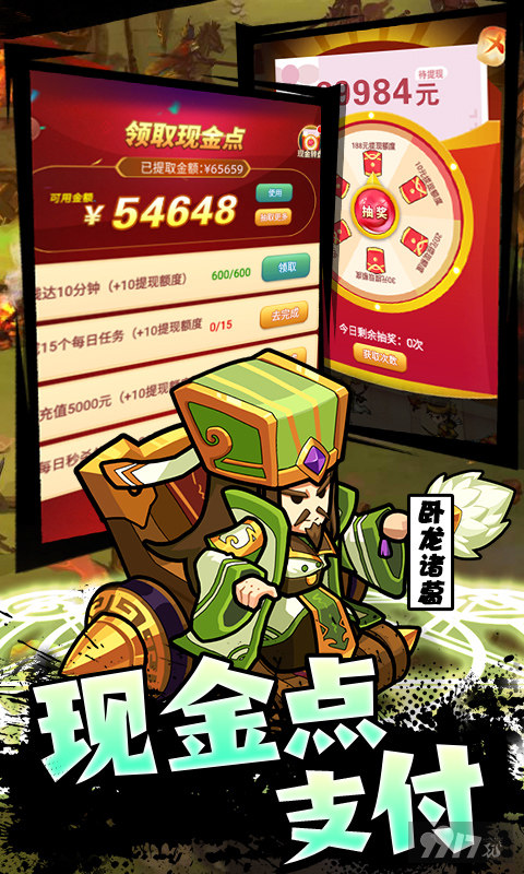 将军不败[新版手游]无限元宝版下载-将军不败破解版无限金币