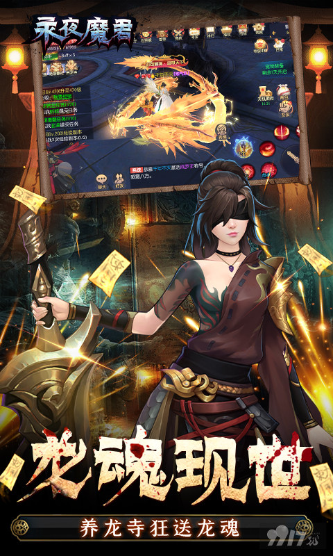 永夜魔君手游官网最新版下载-永夜魔君破解无限体力