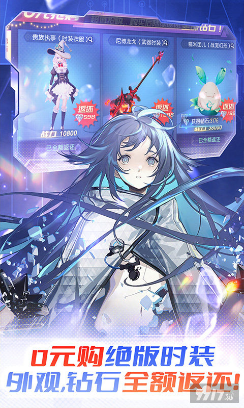 圣诞坐骑活动《战斗吧龙魂-不一样的少女》学生服+时装抽奖券