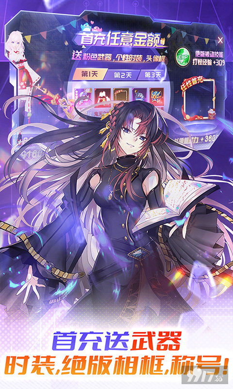 圣诞坐骑活动《战斗吧龙魂-不一样的少女》学生服+时装抽奖券