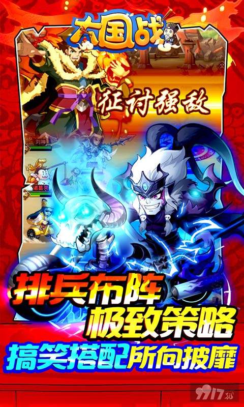 无限资源破解版《大国战-钱包余额刷充》内购版无限元宝