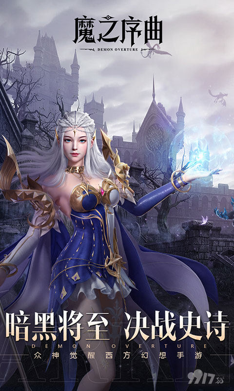 魔之序曲最新破解版无限连抽-魔之序曲无限版免费下载