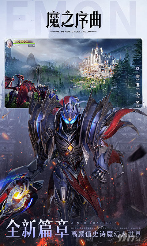 魔之序曲手游最新版官网下载-魔之序曲无限破解版安卓/苹果免费下载