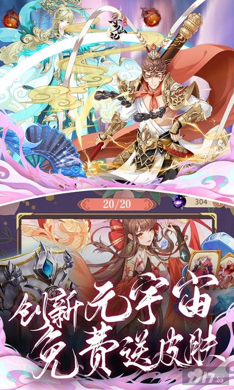 GM专属武器《河图寻仙记-元宇宙GM工具》无限五彩石版手游