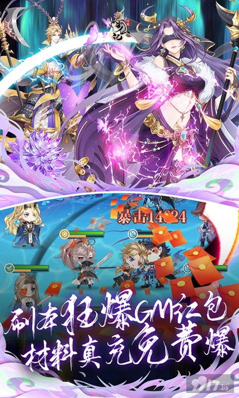 限时送豪礼《河图寻仙记-元宇宙GM工具》破解版无限五彩石版