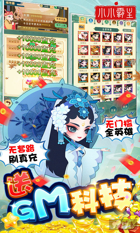 多倍道具线下活动《小小霸主-GM破解5亿》100RMB充值