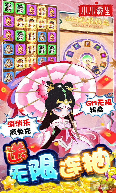 多倍道具线下活动《小小霸主-GM破解5亿》100RMB充值