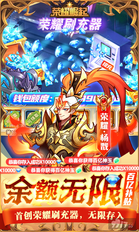 荣耀崛起有没有破解版-荣耀崛起[无限钻石]内购破解版下载