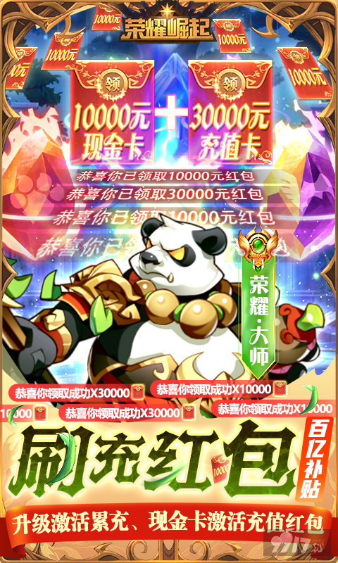 荣耀崛起有没有破解版-荣耀崛起[无限钻石]内购破解版下载