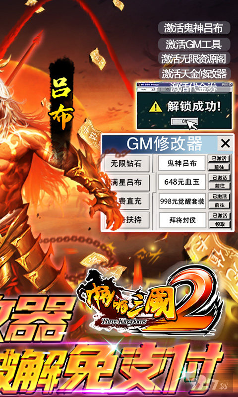 啪啪三国2(附最新礼包码)变态版-啪啪三国2无限资源版下载
