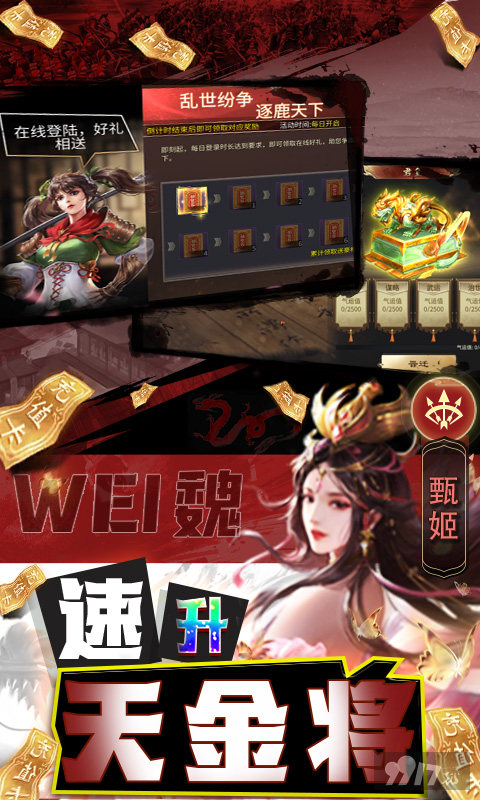 啪啪三国2破解版内购免费-周末【10倍道具】活动