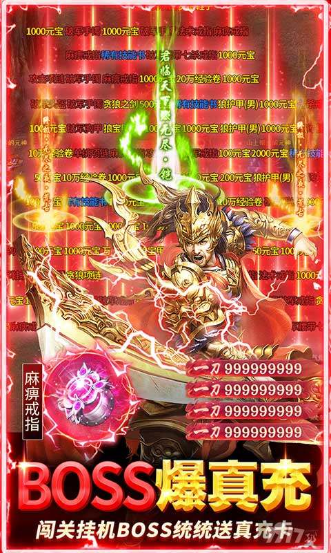 红包版《雷霆前线-送传世100万充》满V+传世屠龙刀