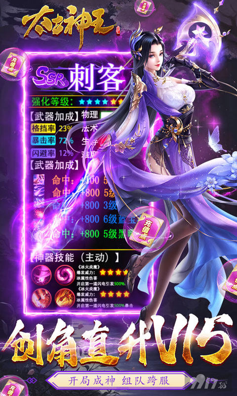 单笔豪礼活动《太古神王-免费百万充值点》元宝*888888