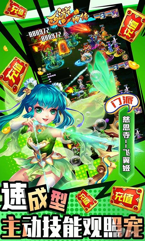 满级VIP15《西游神传-送观照毕业魔兽》限时翻倍额外自选