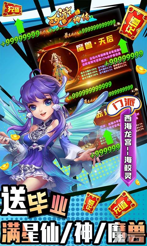满级VIP15《西游神传-送观照毕业魔兽》限时翻倍额外自选