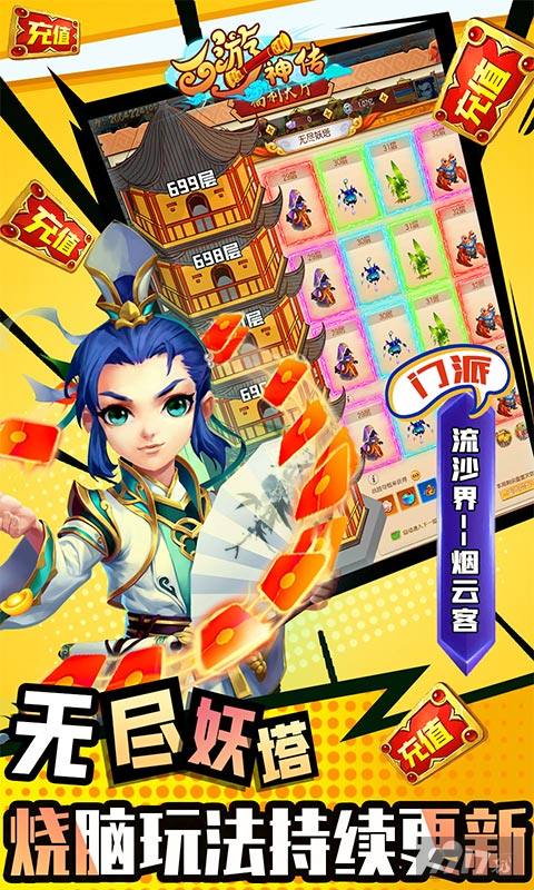 翻倍额外自选《西游神传-送观照毕业魔兽》满v高爆版