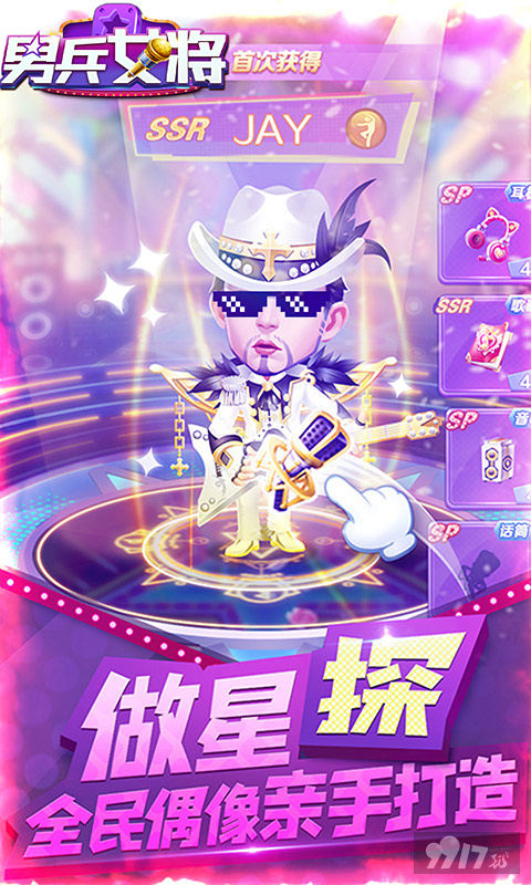 线下活动《男兵女将-送SSR送千抽》破解版免费