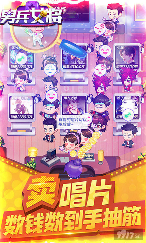 线下活动《男兵女将-送SSR送千抽》破解版免费