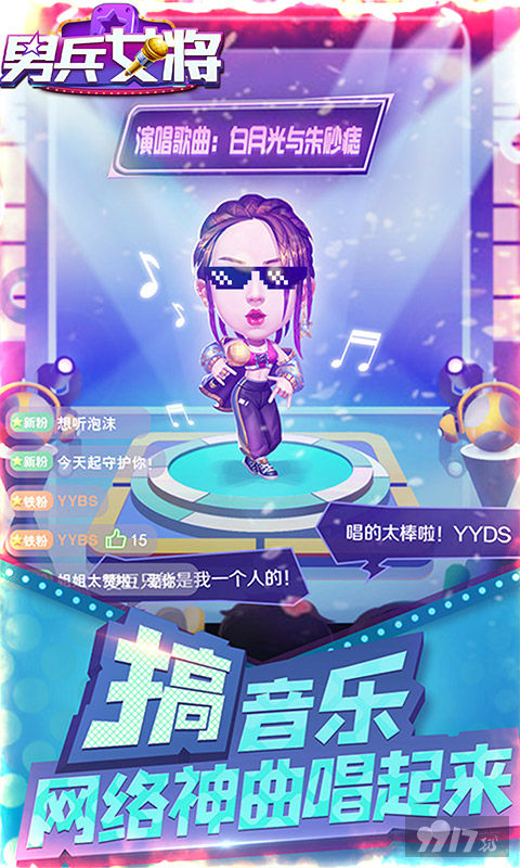 线下活动《男兵女将-送SSR送千抽》破解版免费