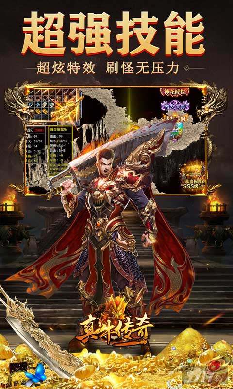 [今日开服]真牛传奇兑换码激活码大全-真牛传奇官网破解版下载