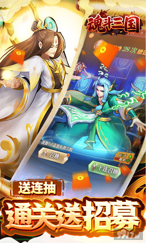 魂斗三国哪个版本好玩-魂斗三国[满v破解版]无限金币