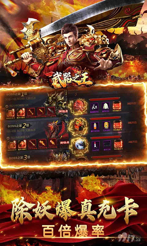 稀有魂环《武器之王-首款西游双魂环》限时真充大放送