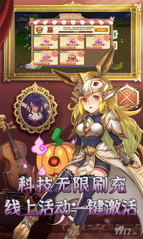 98元充值卡*1《驭龙骑士团-GM破解工具》元宵节活动