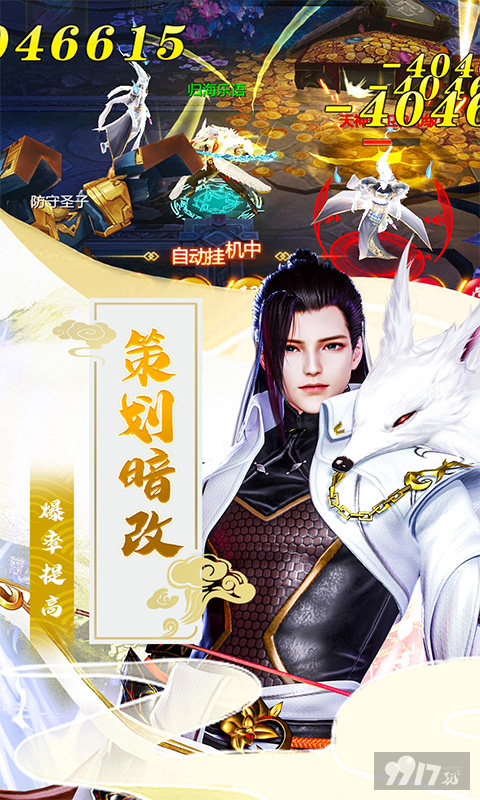 五行降妖师内购破解版2023最新下载-五行降妖师无限元宝破解版下载