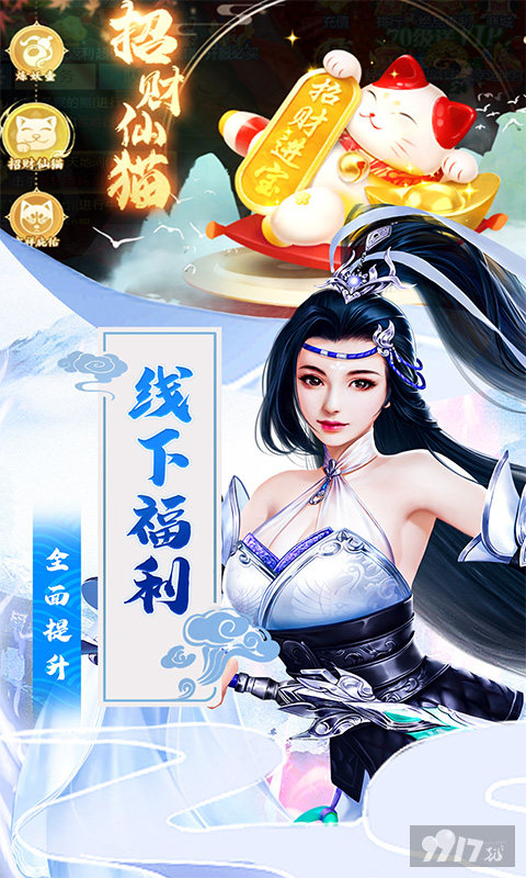 五行降妖师[正版手游]官网下载-五行降妖师ios破解版免费领红包