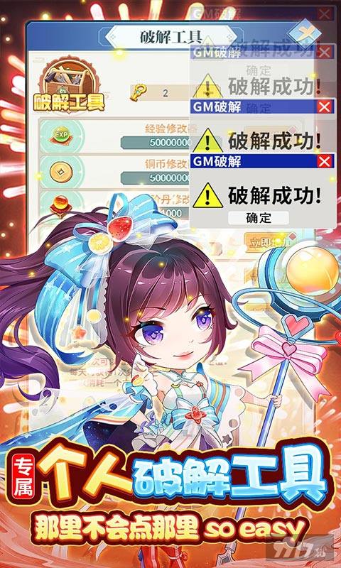 周末限时神玉返利《方阵英雄-GM刷充1亿元宝》破解版内购