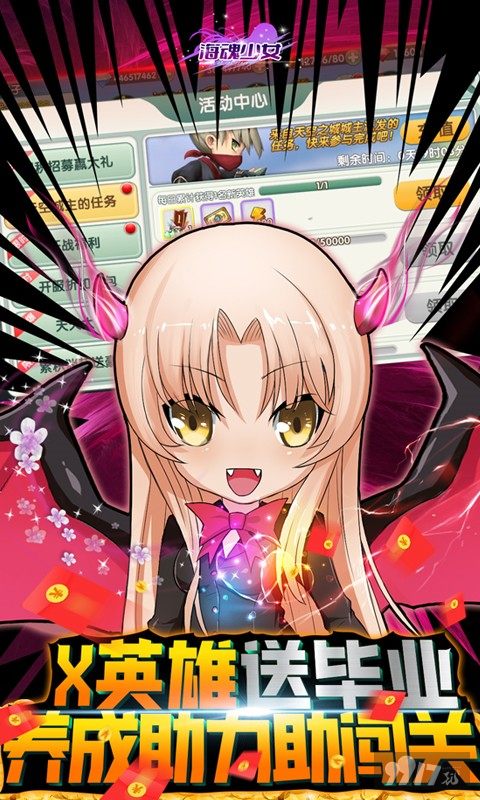 圣诞限时狂欢活动《海魂少女-送GM定制神装》内购破解版