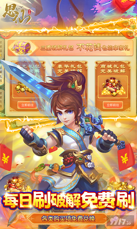 思仙无限内购破解版-思仙(送充值神恩宠物)破解版最新下载