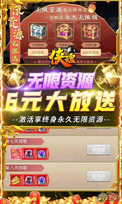 [放置手游]侠魂内购破解版-侠魂破解版无限金币官方下载