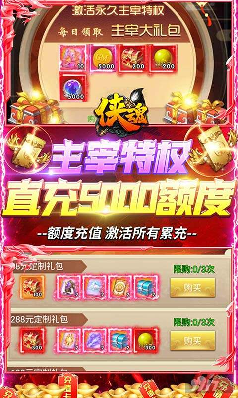 [放置手游]侠魂内购破解版-侠魂破解版无限金币官方下载