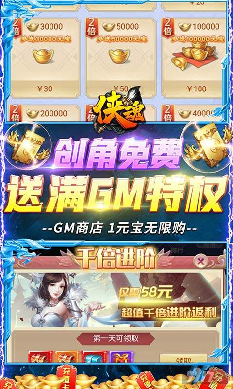 [放置手游]侠魂内购破解版-侠魂破解版无限金币官方下载