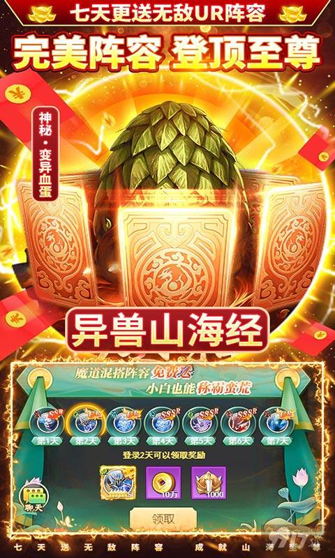 限时活动《少年封神榜OL-无限刷充送SP》破解版最新
