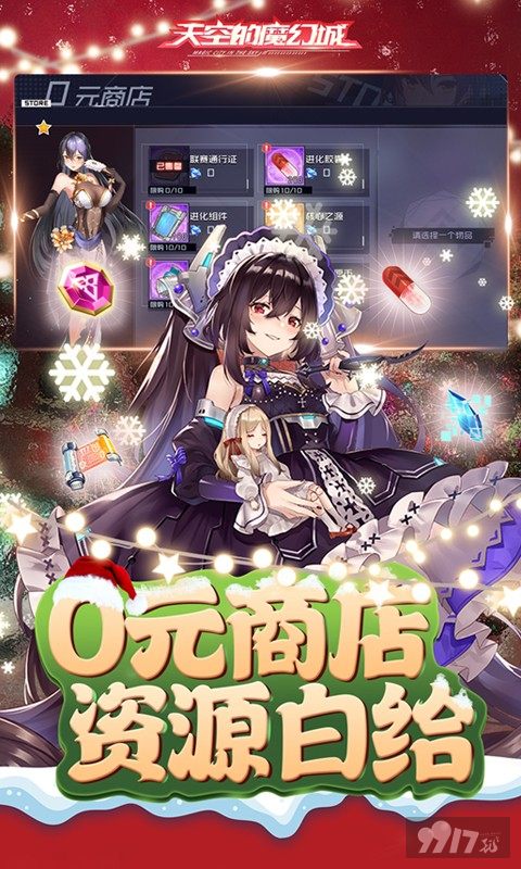 天空的魔幻城gm资源全免破解版-天空的魔幻城破解版变态版