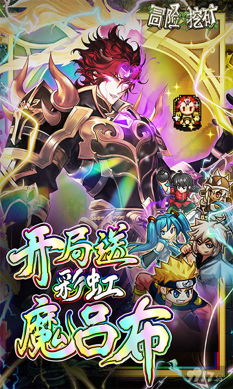 冒险与挖矿内购内置菜单-冒险与挖矿终极版权限破解下载