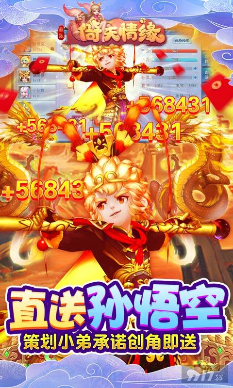 菲狐倚天情缘红包版无限元宝下载-菲狐倚天情缘手游折扣