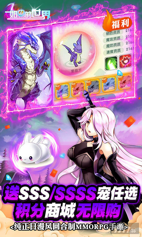 单日大额福利《如果的世界-GM养龙送充》蓝红黑三色龙